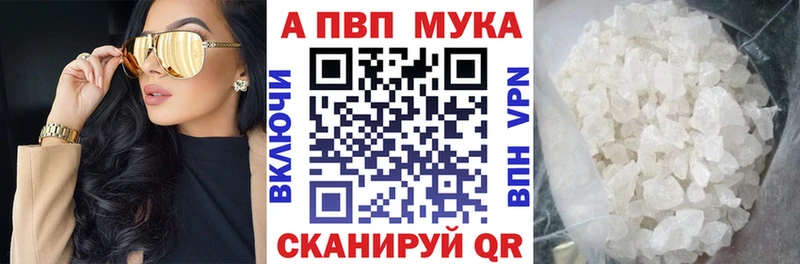 APVP Crystall  Псков 