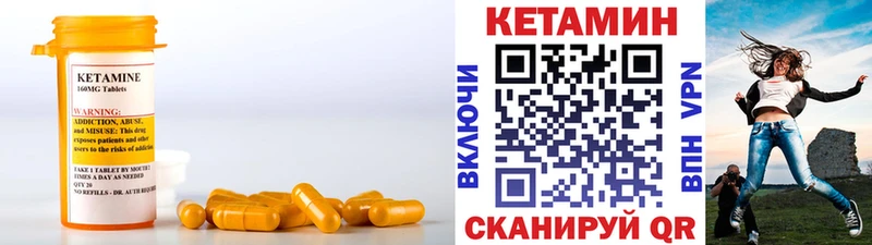КЕТАМИН ketamine ссылка на мегу онион Псков