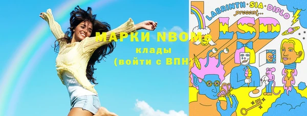 марки nbome Володарск