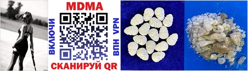 MDMA кристаллы  Псков 