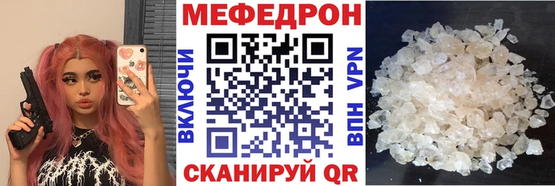 МЕФ mephedrone  мега ONION  Псков 