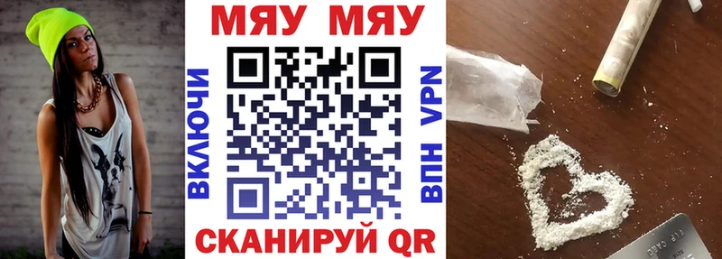 Меф  Псков