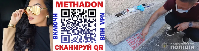 Метадон белоснежный купить наркотик Псков