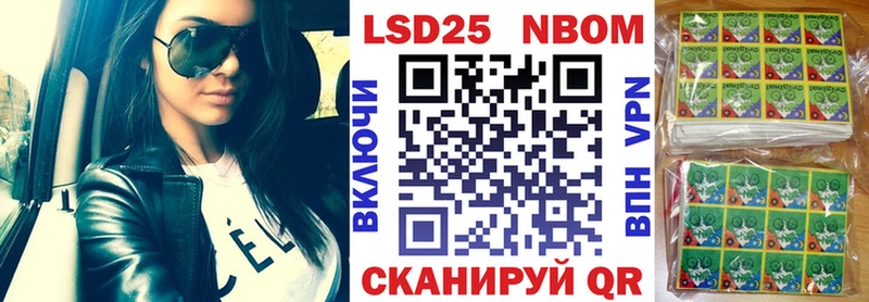 Марки N-bome 1,5мг Псков
