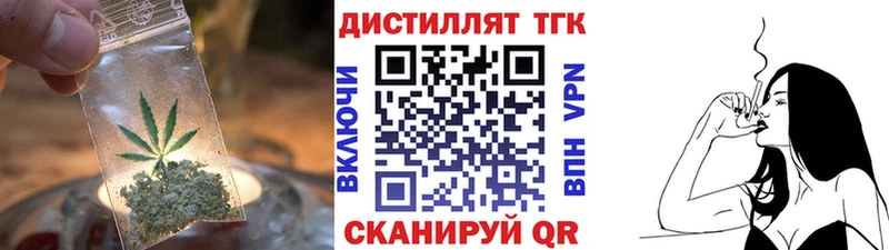 Дистиллят ТГК вейп с тгк сайты даркнета какой сайт Псков omg сайт